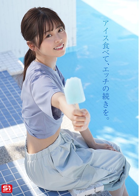 <span class="title">可愛いAV女優に聞きました、「教科書に載るくらい有名になりたいです！ エスワン新人・桜乃りのちゃんインタビュー（２）」</span>