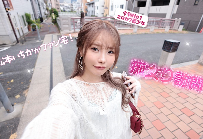 <span class="title">可愛いAV女優に聞きました、「「熟女になるまでムーディーズで頑張ります！」松本いちかちゃんムーディーズ移籍記念インタビュー（４）」」</span>