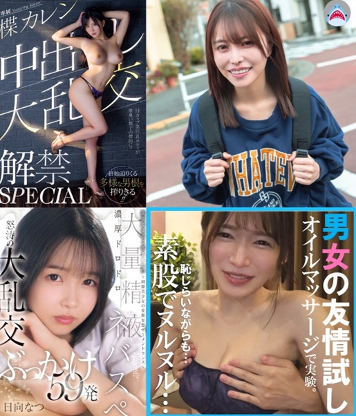 <span class="title">2025年版・AVメーカーのプロデューサーに聞いた！本当にエロいAV女優とは！？【第2回】ー２</span>